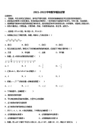 2022年福建省莆田市城厢区砺成中学中考数学最后冲刺浓缩精华卷含解析