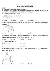 2022年福建省泉州台商投资区重点名校中考适应性考试数学试题含解析