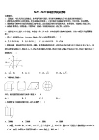 2022年福建省福安市环城区片区重点达标名校初中数学毕业考试模拟冲刺卷含解析