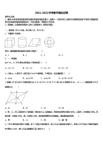 2022年福建省莆田市荔城区擢英中学中考数学模试卷含解析