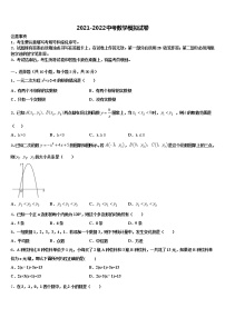 2022年福建省三明市永安市重点中学中考数学押题卷含解析