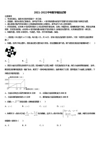 2022年甘肃省白银市靖远县中考数学考前最后一卷含解析