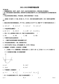 2022年福建省永定区第二初级中学中考考前最后一卷数学试卷含解析