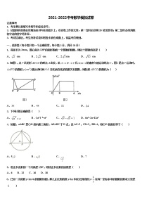 2022年甘肃省会宁县市级名校中考数学押题试卷含解析