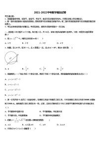 2022年福建省龙岩市第四中学中考数学全真模拟试题含解析