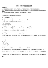 2022年福建省福州市第十八中学中考数学押题试卷含解析