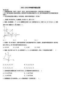 2022年福建省福州市第十九中学中考数学考试模拟冲刺卷含解析