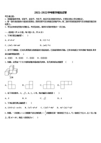 2022年福建省龙岩市第五中学毕业升学考试模拟卷数学卷含解析