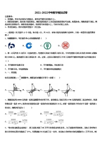 2022年福建省龙岩市永定县金丰片区重点达标名校中考数学适应性模拟试题含解析