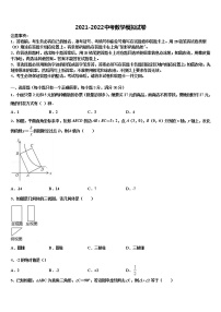 2022年福建省福州一中学中考试题猜想数学试卷含解析