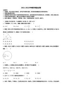 2022年福建省厦门重点中学毕业升学考试模拟卷数学卷含解析