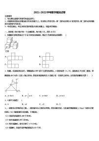 2022年福建省福州市福清市中考数学模拟试题含解析