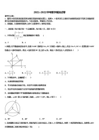 2022年福建省泉州市第五中学中考数学模拟预测试卷含解析