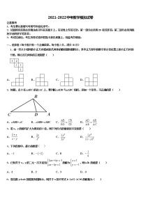 2022年福建省厦门市四校联考中考数学模试卷含解析