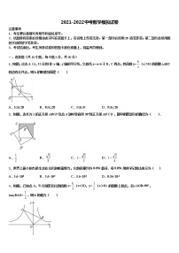 2022年福建省漳州立人学校中考考前最后一卷数学试卷含解析