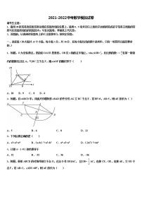 2022年德宏市重点中学中考押题数学预测卷含解析