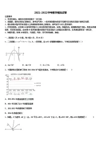 2022年福建省(南平厦门福州漳州市)中考数学全真模拟试题含解析