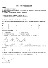 2022年福建省厦门市湖滨中学中考四模数学试题含解析