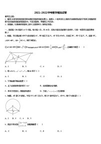 2022年福建省福州市仓山区重点达标名校中考数学考前最后一卷含解析