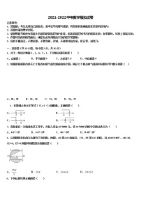 2022年福建三明市市级名校中考数学考前最后一卷含解析