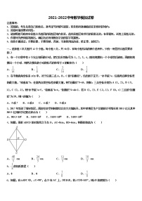 2022年福建省龙岩市五县重点达标名校中考试题猜想数学试卷含解析