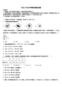2022年甘肃省古浪县重点名校中考考前最后一卷数学试卷含解析