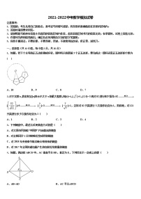 2022年福建省三明市永安市重点中学中考适应性考试数学试题含解析