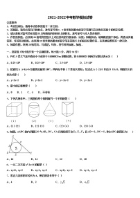 2022年甘肃省高台县重点达标名校中考猜题数学试卷含解析