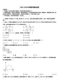 2022年广东省汕头市科利园实验校中考数学考试模拟冲刺卷含解析