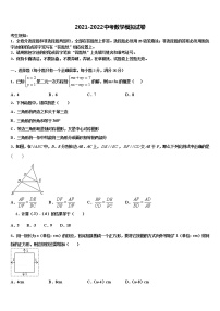 2022年广东省深圳市宝安、罗湖、福田、龙华四区重点达标名校中考数学仿真试卷含解析