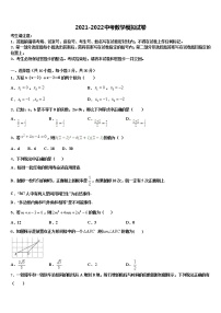 2022年甘肃省张掖市高台县重点名校中考数学模拟精编试卷含解析