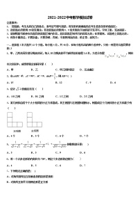 2022年甘肃省定西市渭源县中考考前最后一卷数学试卷含解析