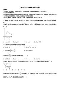 2022年广东省广州市执信中学中考数学押题试卷含解析