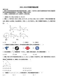 2022年广东省广州市玉岩中学中考三模数学试题含解析