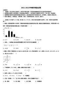 2022年广东省揭阳揭西县联考中考四模数学试题含解析