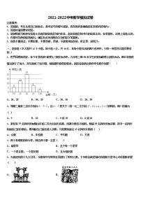 2022年广东省佛山市六峰中学中考数学五模试卷含解析