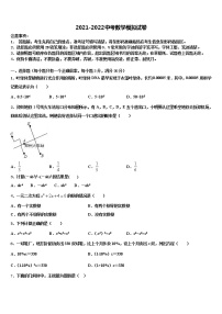 2022年广东省深圳市宝安、罗湖、福田、龙华四区重点达标名校中考数学模拟试题含解析