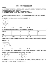 2022年广东省广州市从化区中考猜题数学试卷含解析