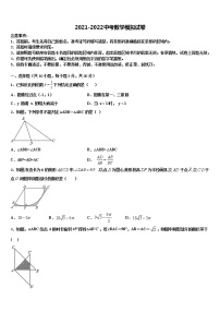 2022年甘肃省镇原县重点达标名校中考数学适应性模拟试题含解析