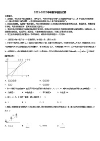 2022年广东省茂名市名校中考数学最后一模试卷含解析