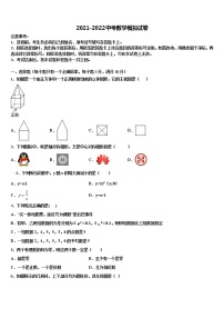 2022年广东省封开县市级名校中考数学押题试卷含解析