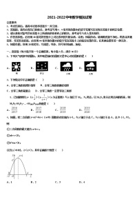 2022年广东省汕头市潮南区博崇实验校中考考前最后一卷数学试卷含解析