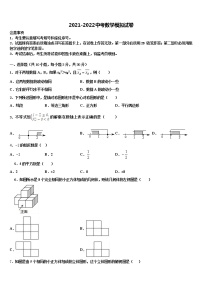 2022年甘肃省武威第五中学中考数学全真模拟试题含解析