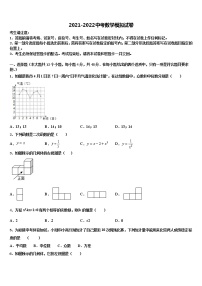 2022年甘肃省夏河县市级名校中考数学考试模拟冲刺卷含解析