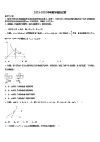 2022年甘肃省张掖市名校中考三模数学试题含解析