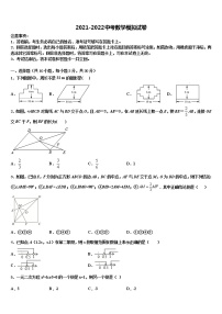 2022年甘肃省重点中学中考适应性考试数学试题含解析