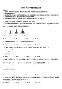 2022年甘肃省渭源县重点中学中考五模数学试题含解析
