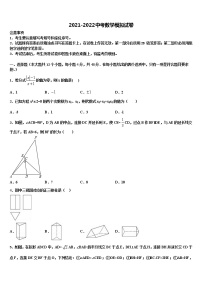2022年甘肃省夏河县中考数学四模试卷含解析