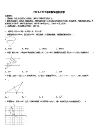 2022年甘肃省兰州市第四片区中考二模数学试题含解析