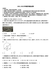 2022年广东省东莞市四海教育集团六校联考中考数学仿真试卷含解析